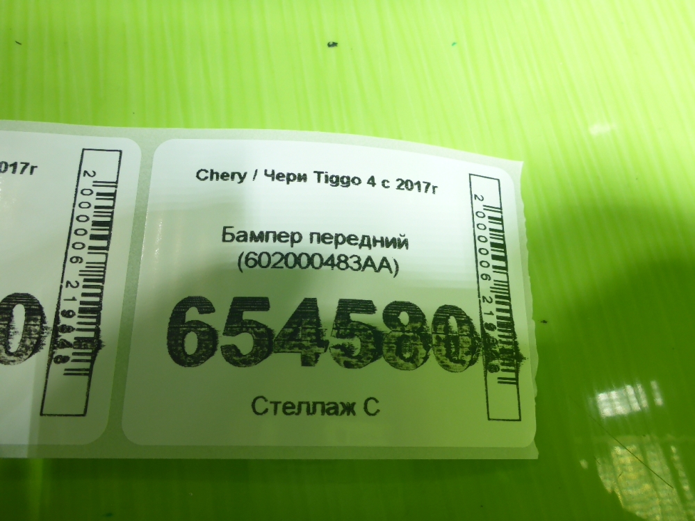 Бампер передний