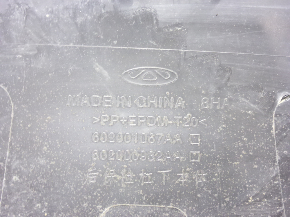 Бампер задний