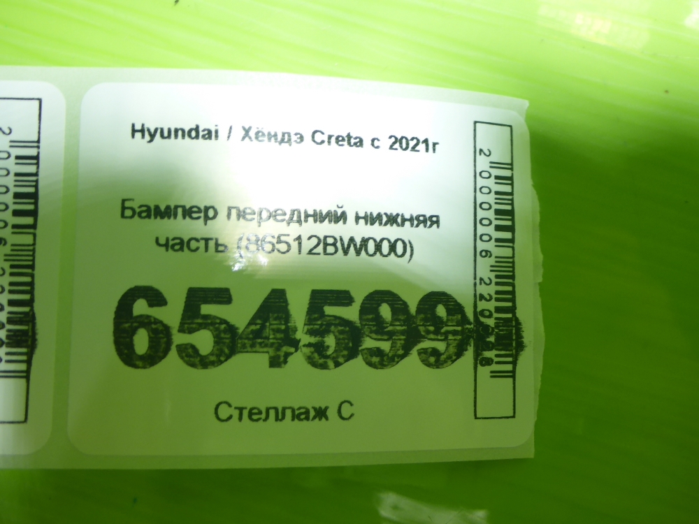 Юбка передняя