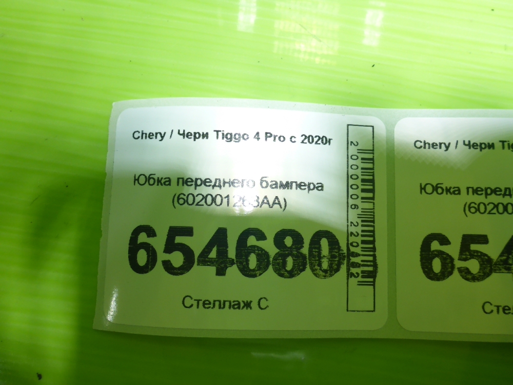 Юбка передняя