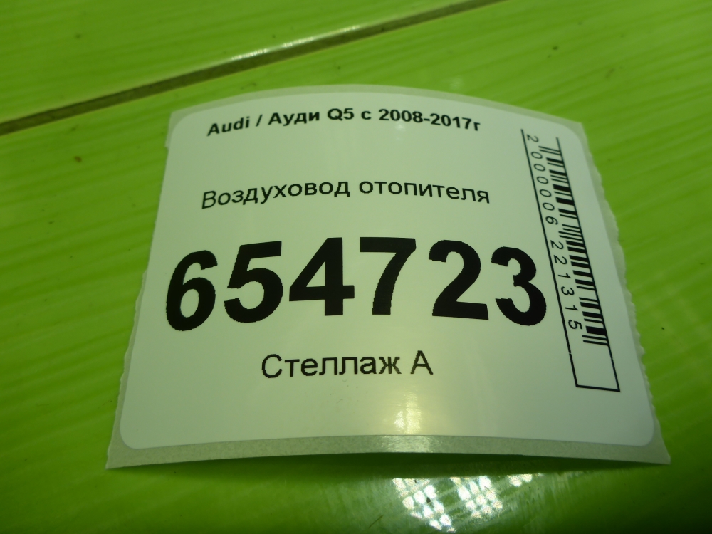 Воздуховод