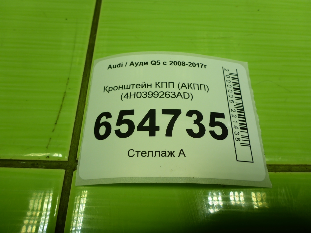 Кронштейн КПП