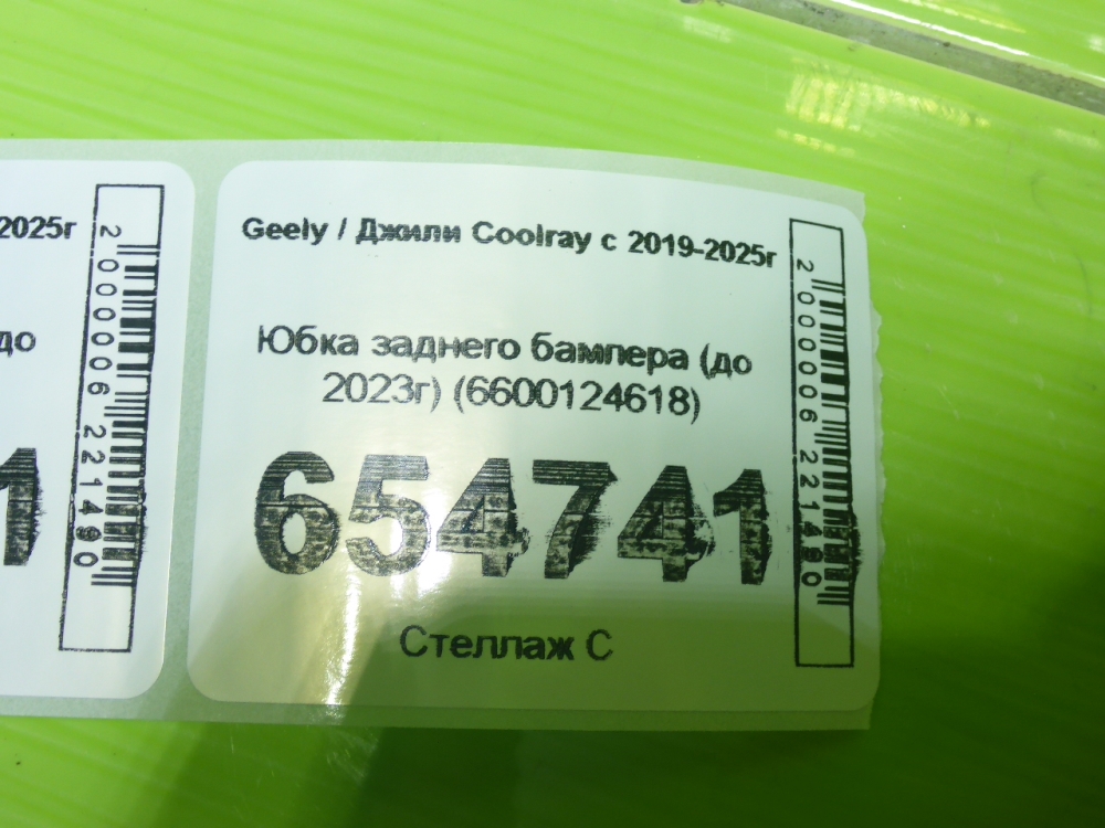 Юбка задняя