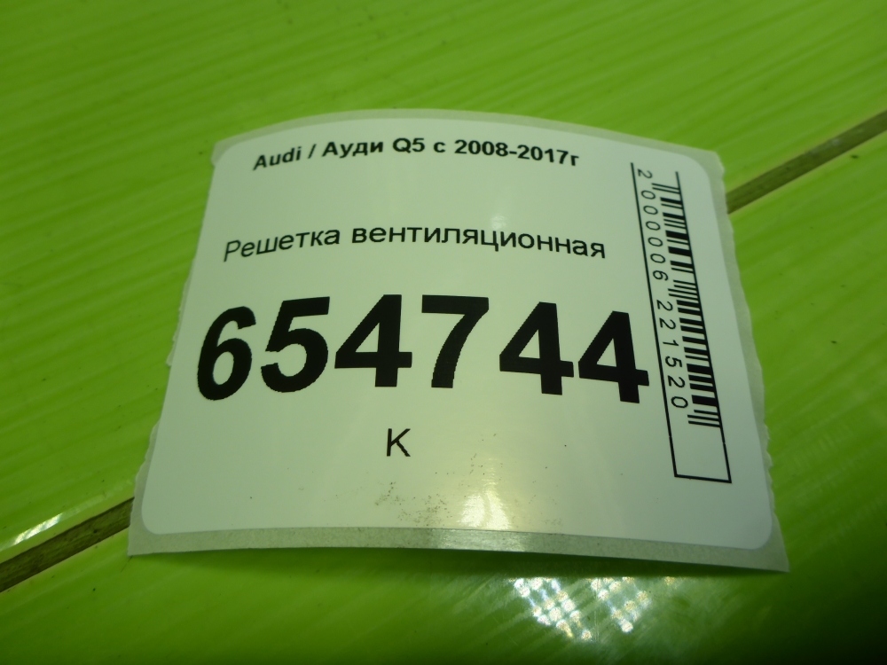 Решетка вентиляционная