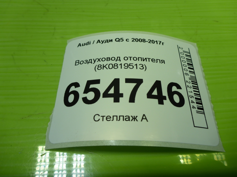 Воздуховод