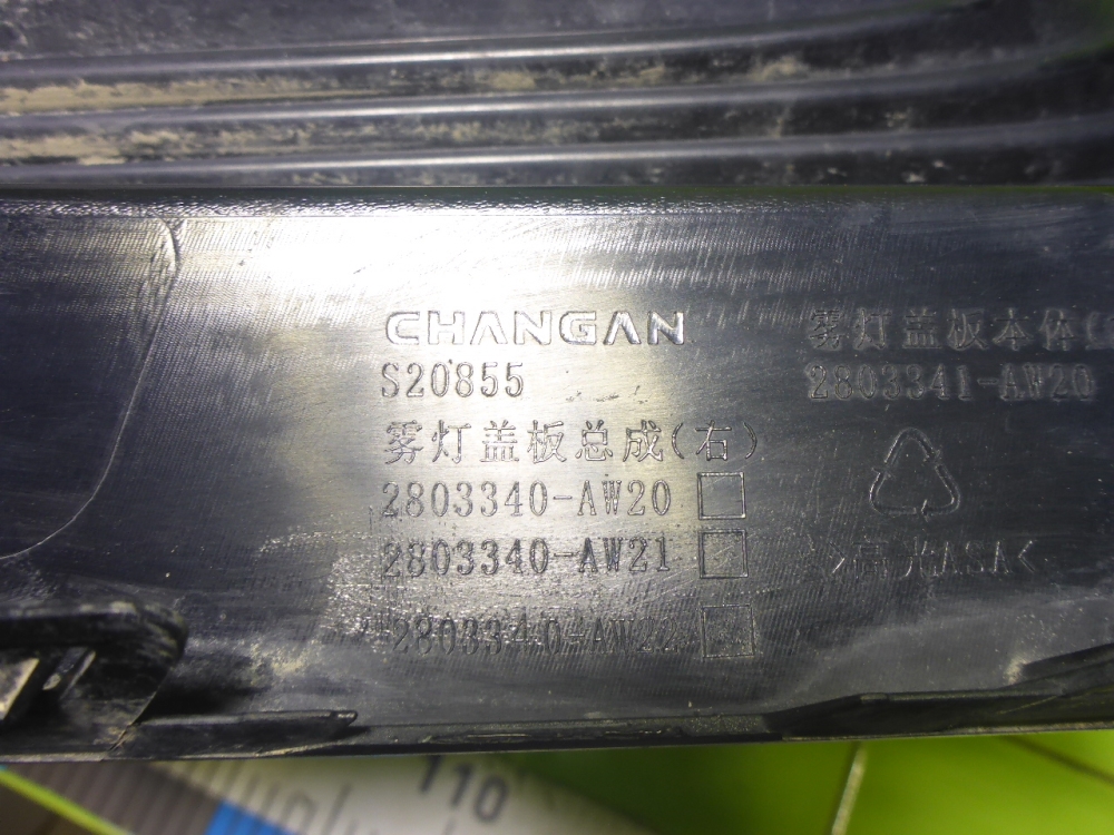 Накладка переднего бампера правая