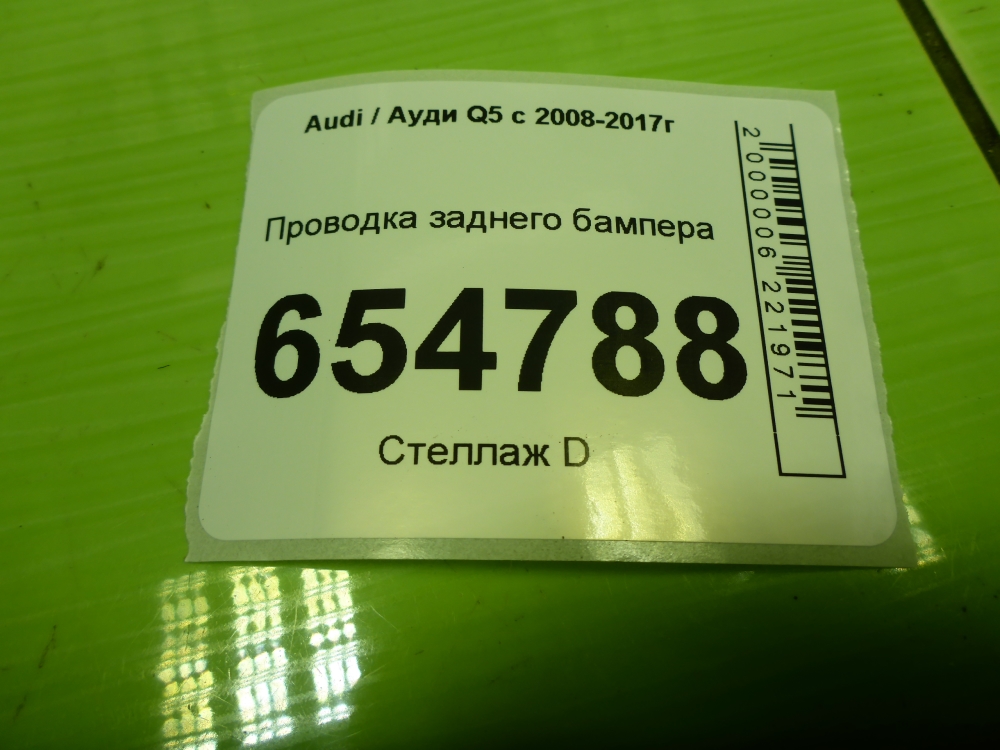 Проводка (коса)