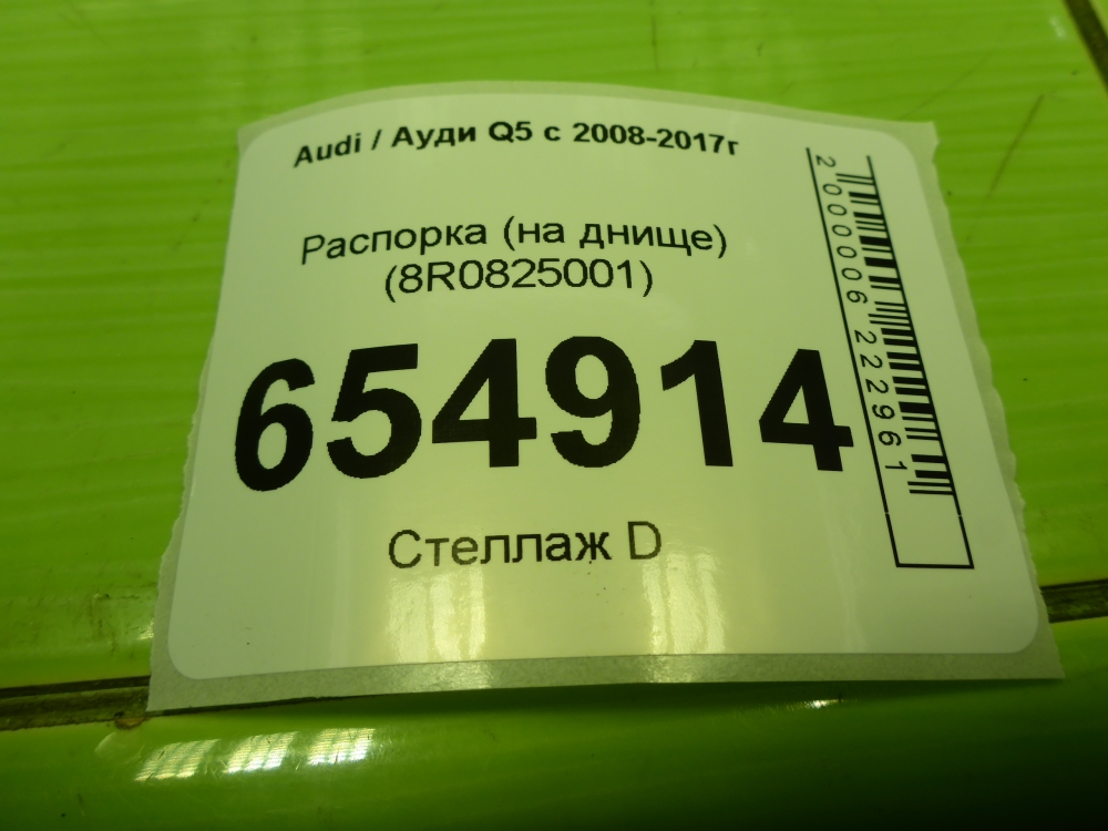 Растяжка столбов