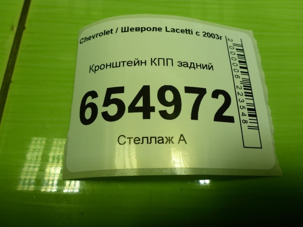 Кронштейн КПП