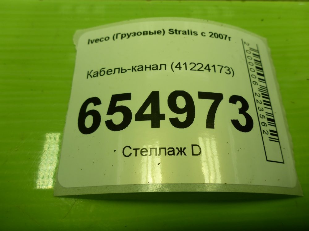 Кабель электрический