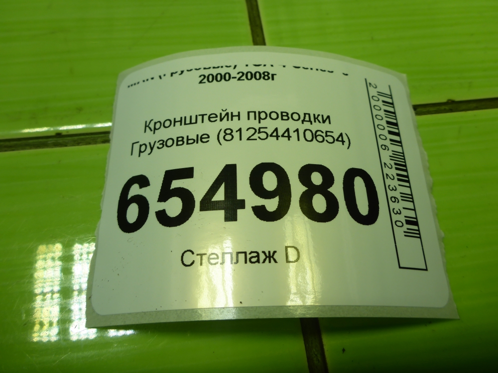 Кронштейн (сопут. товар)