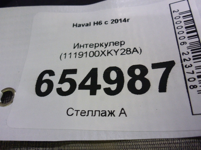 Интеркулер