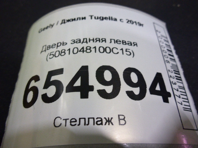 Дверь задняя левая