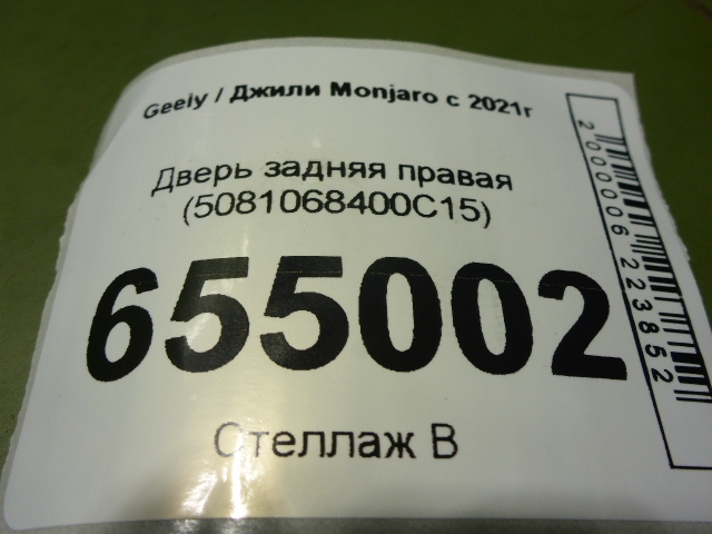 Дверь задняя правая