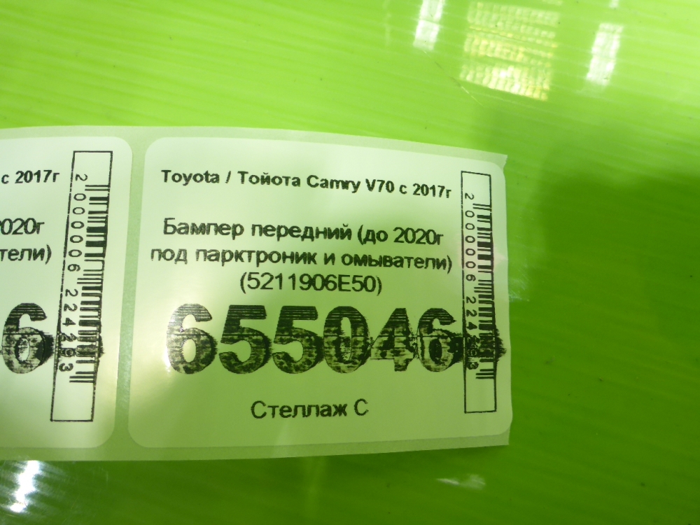 Бампер передний