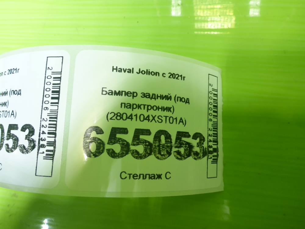 Бампер задний