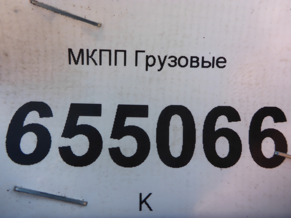 АКПП (автоматическая коробка переключения передач)
