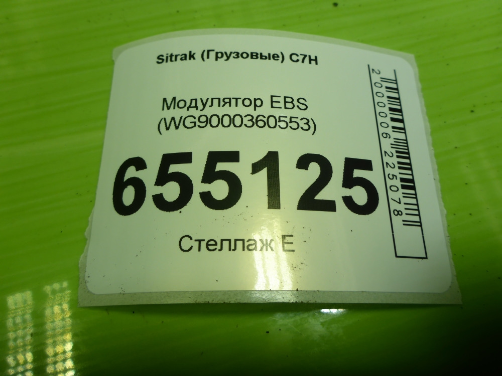 Модулятор
