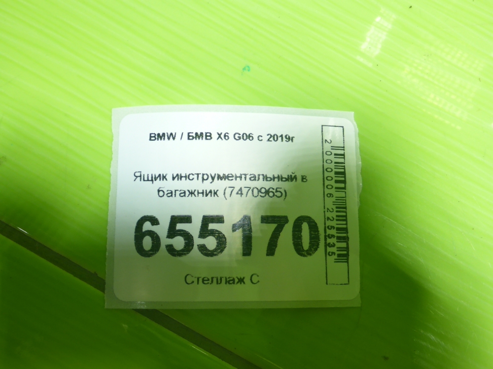 Ящик для инструментов