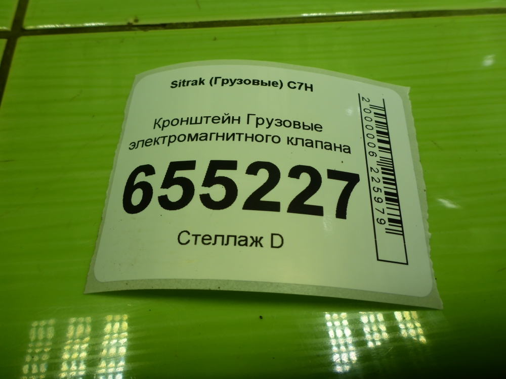 Кронштейн
