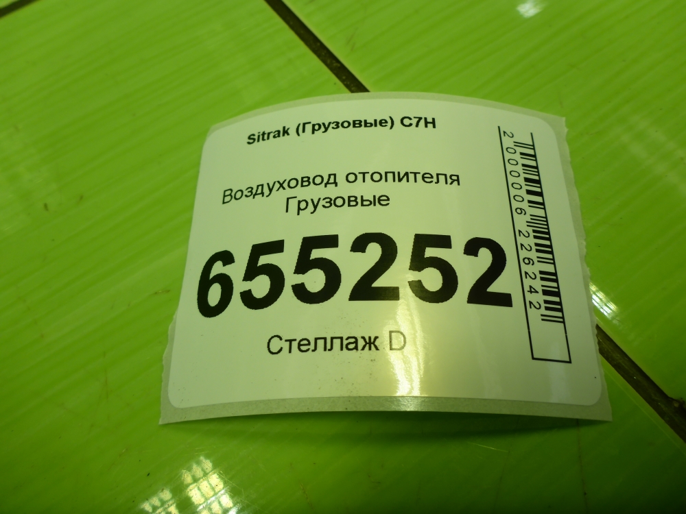 Воздуховод