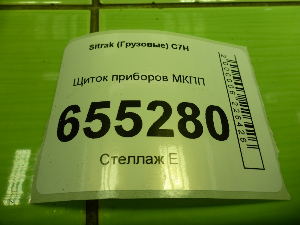 Панель приборов