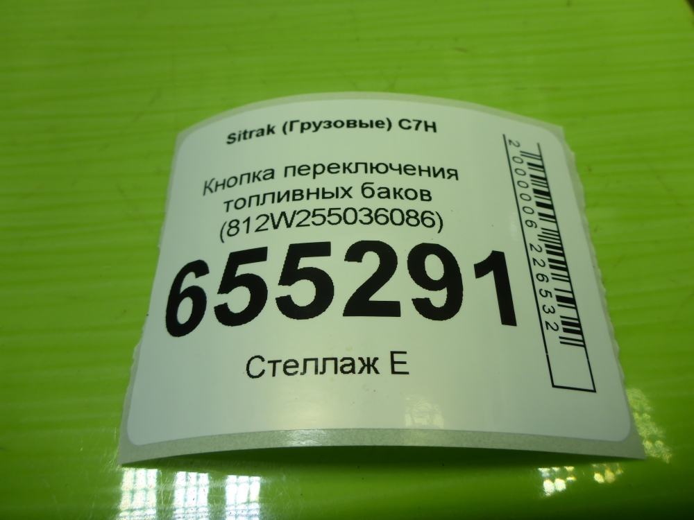 Кнопка многофункциональная