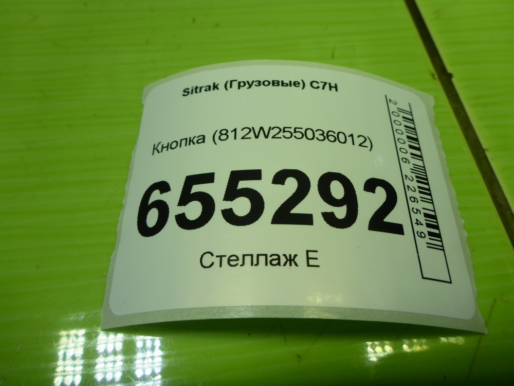 Кнопка многофункциональная