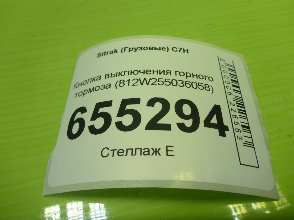 Кнопка многофункциональная