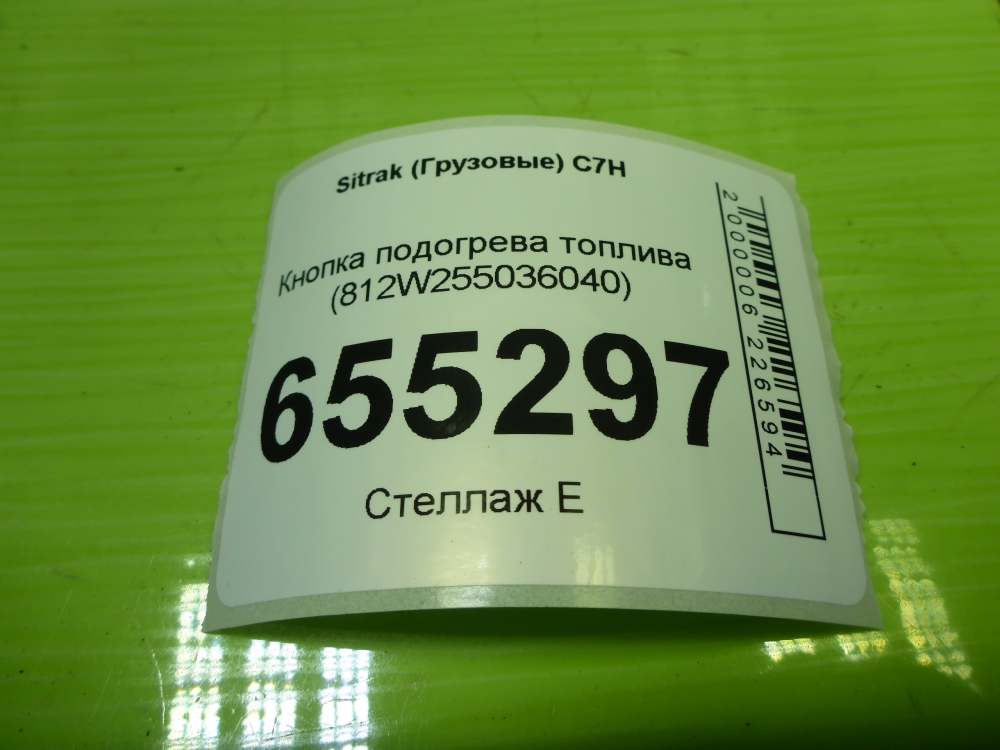 Кнопка многофункциональная