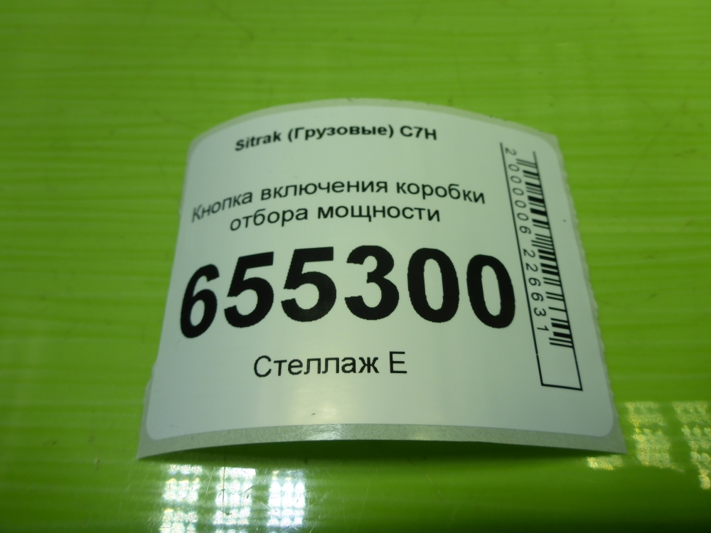 Кнопка многофункциональная