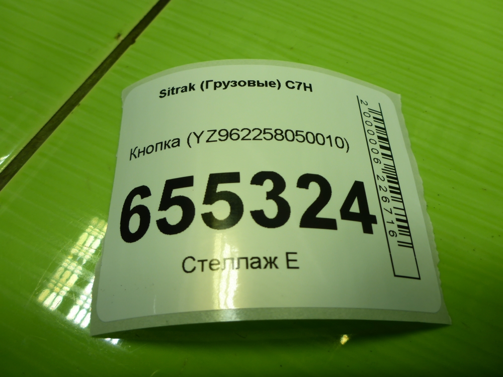 Кнопка многофункциональная