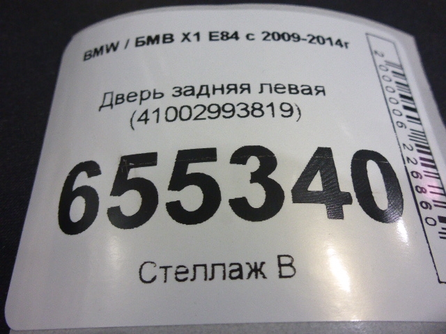 Дверь задняя левая