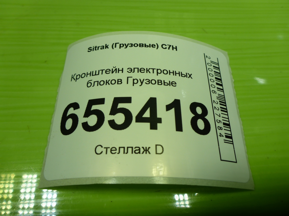 Кронштейн (сопут. товар)