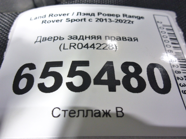 Дверь задняя правая