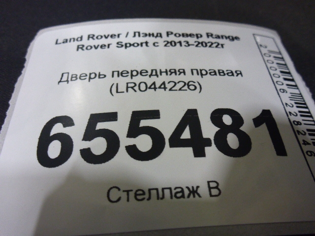 Дверь передняя правая