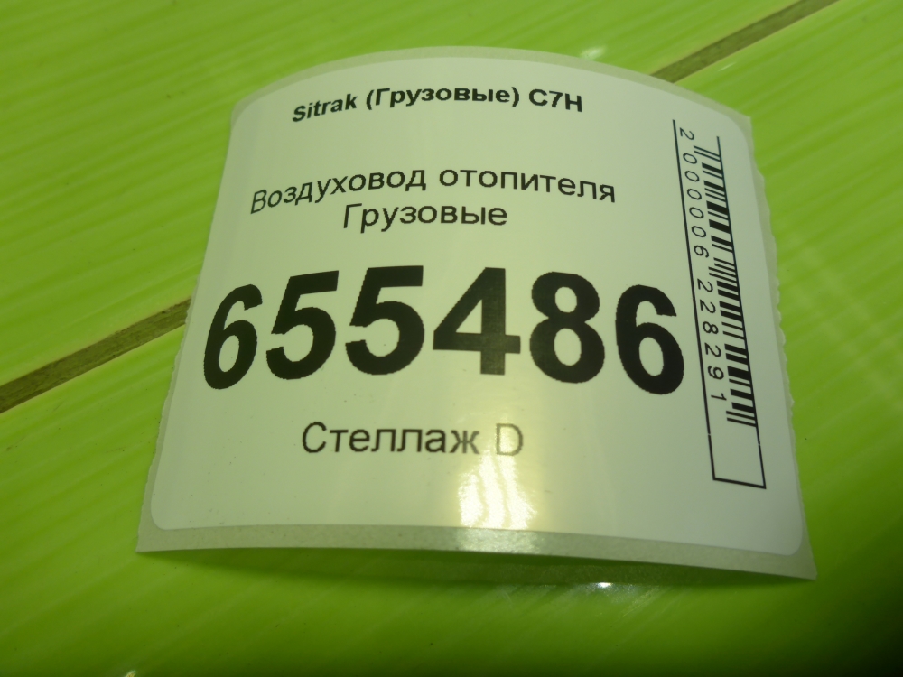 Воздуховод