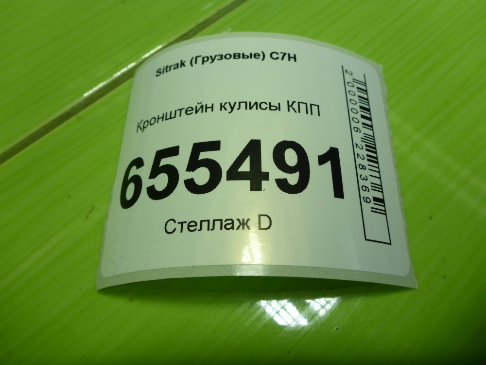 Кронштейн (сопут. товар)
