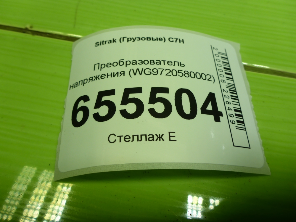 Преобразователь напряжения (адаптер)