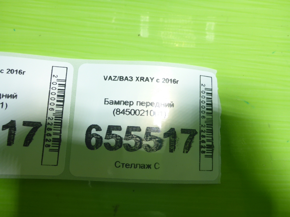 Бампер передний
