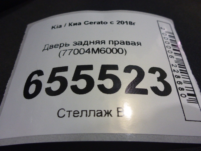 Дверь задняя правая