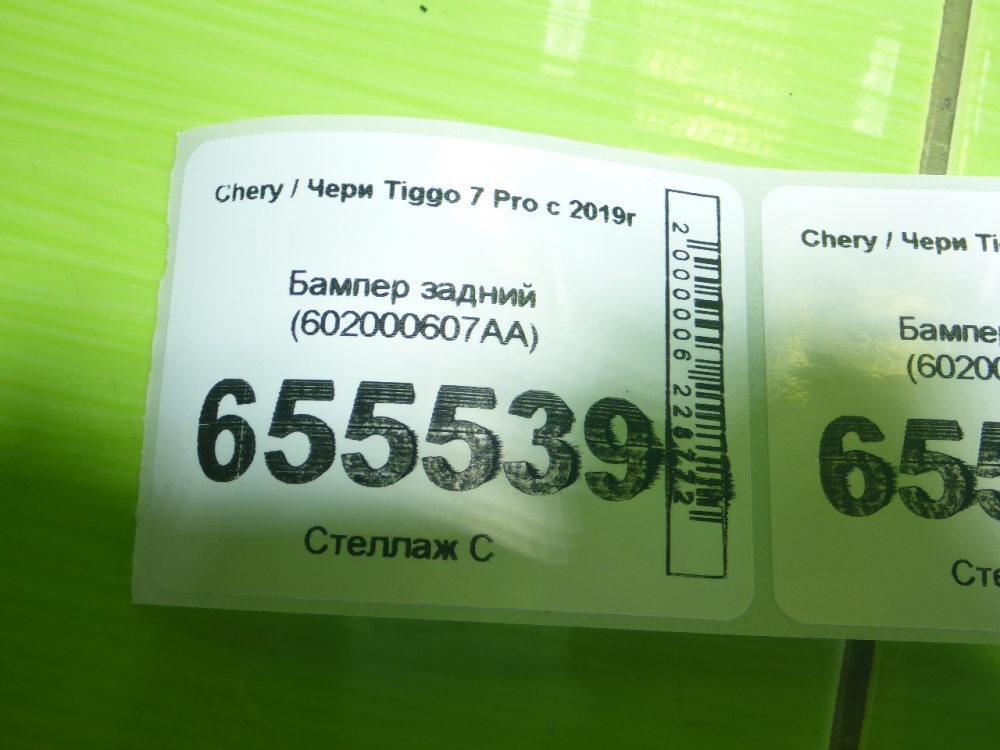 Бампер задний