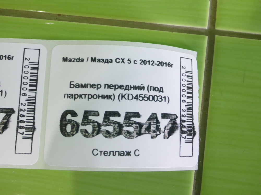 Бампер передний