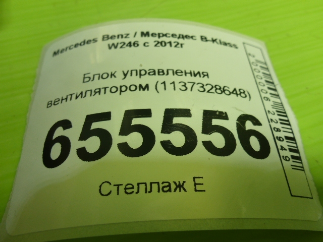 Блок управления вентилятором