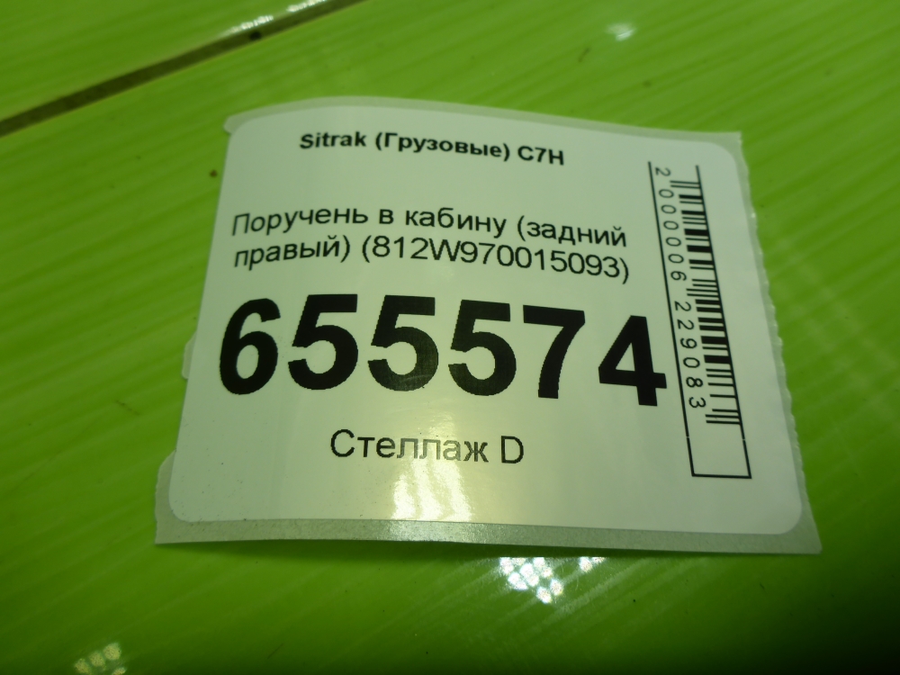 Ручка