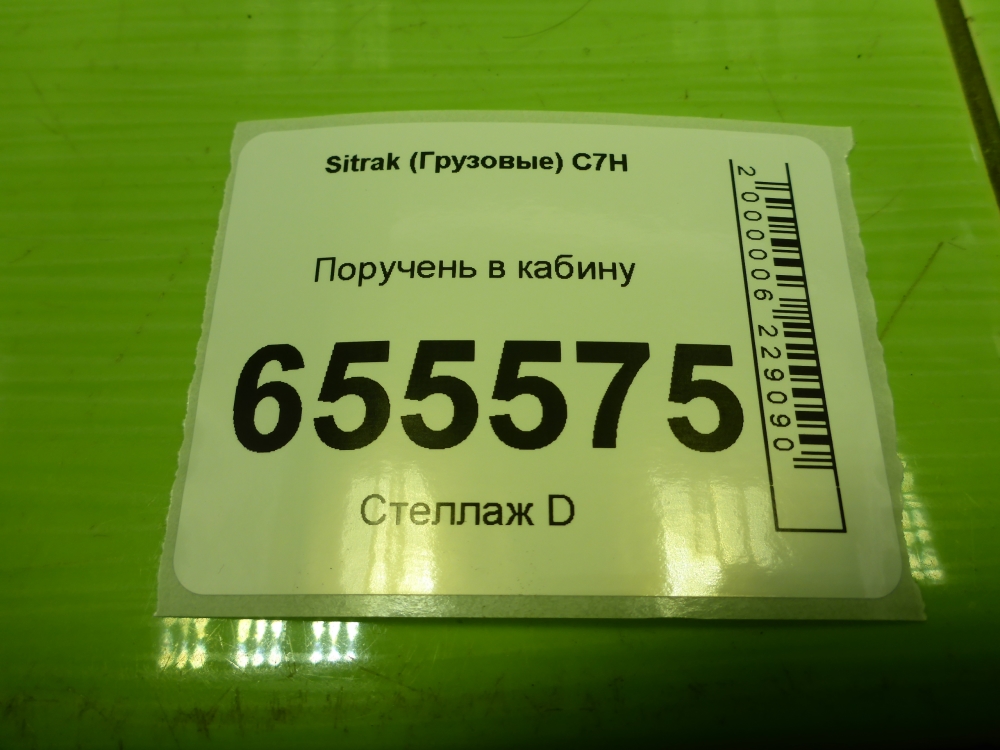 Ручка