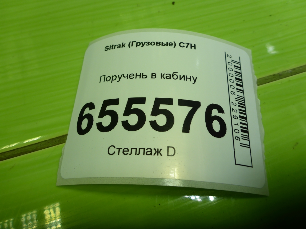 Ручка