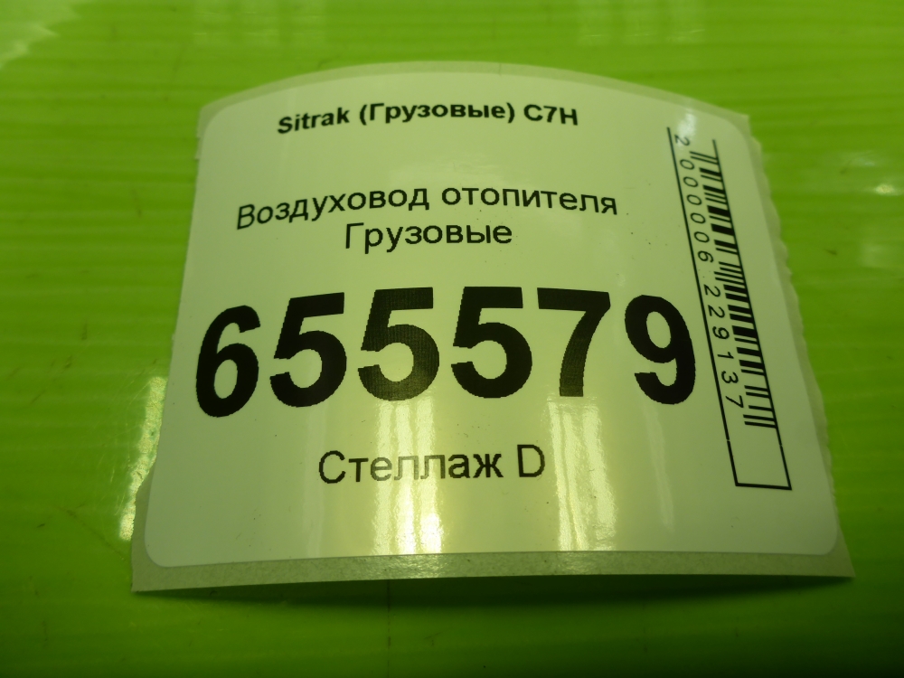 Воздуховод