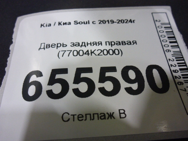 Дверь задняя правая