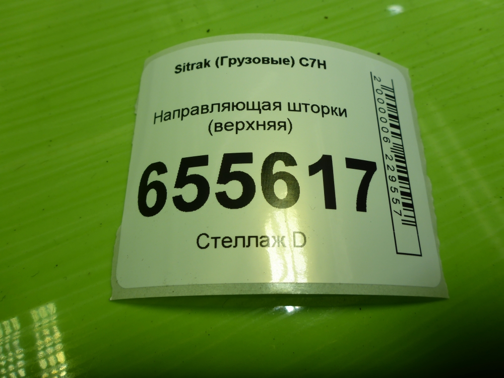 Крепеж